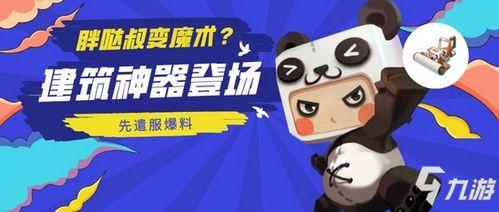 迷你世界怎么看爆料视频,最新爆料视频深度解析