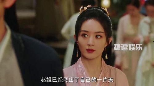 赵丽颖新电影爆料视频,古装传奇，情感纠葛引期待